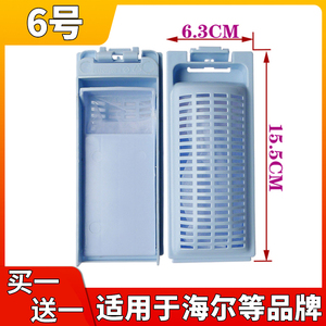 适配海尔洗衣机过滤网盒XQS70-Z1626 85-Z1216A至爱75-Z1228S配件