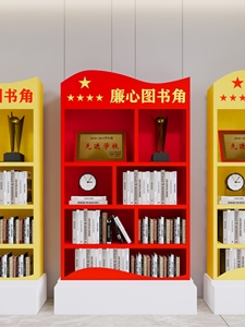 铁艺立式书柜党建文化创意展示宣传展示架党员活动室书架红色书柜