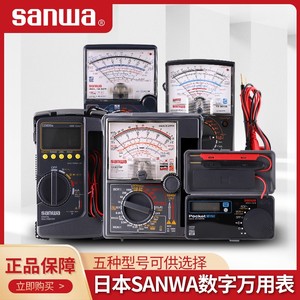 日本sanwa三和万用表数字高精度指针电工防烧cd800a/YX360T/361TR