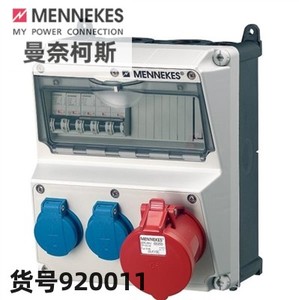 曼奈柯斯MENNEKES工业组合插座箱电源检修箱配电箱货号920011