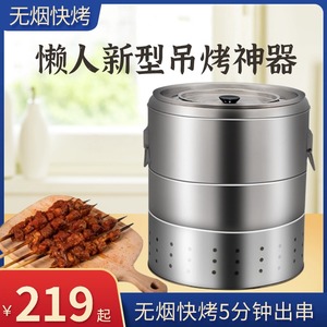 家用碳桶烤肉串烤鸡烧烤炉圆形不锈钢吊炉焖烤木炭环保户外烧烤桶