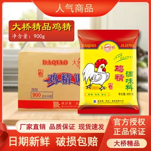 大桥鸡精900g*10整箱精品鸡精大袋商用餐饮调味料大包火锅炒菜