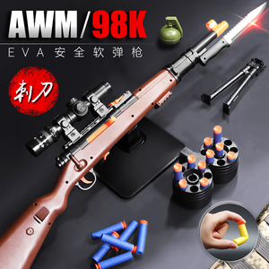 大号98K吃鸡装备玩具枪大菠萝软弹枪带刺刀发射AWM狙击枪男孩礼物