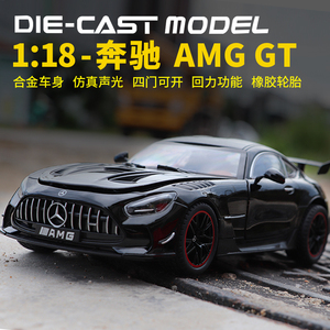 奔驰AMG限量版GTR合金车模儿童男孩礼物回力玩具跑车仿真汽车模型