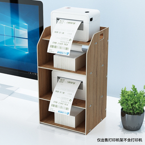 快递热敏打印机架标签机架子面单架桌面置物架多层木质简约收纳架