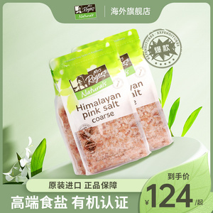 效期至25.8】mrs rogers新西兰喜马拉雅盐玫瑰盐粗海盐食用盐2kg