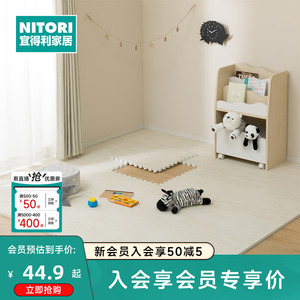 NITORI宜得利家居客厅加厚垫子可拼接地垫地板垫家用木纹拼接垫