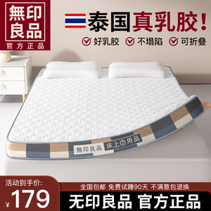 无印良品乳胶记忆海棉定制床垫软垫家用1.5米8榻榻米租房专用垫子