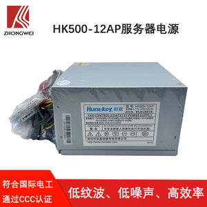 航嘉HK500-12AP服务器电源全新原装额定400W 服务器拆机110V-220V