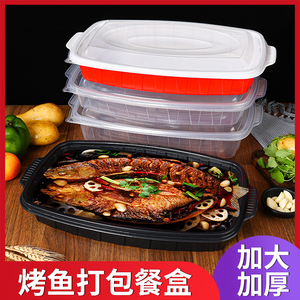 长方形一次性烤鱼外卖打包盒塑胶大容量海鲜大咖小龙虾带盖浅餐盒