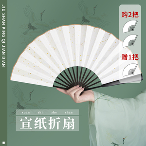 折扇古风中国风扇子夏季空白宣纸手绘大纸扇竹扇折叠扇书法绘画扇