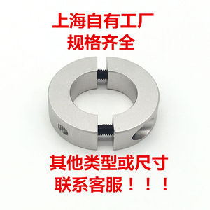 固定环分离型光轴固定环20夹紧环夹轴器轴套轴承铝合金限位环轴环