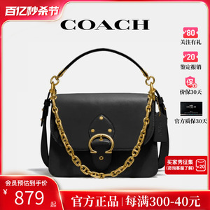 【官方正品】COACH/蔻驰女士马鞍包单肩斜挎手提链条包包