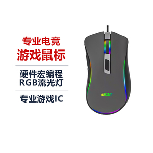 【赠品】Acer宏碁原装游戏有线鼠标单拍不发货