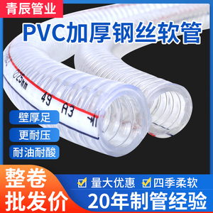 整卷批发PVC钢丝管透明钢丝软管耐高温管6分真空/1寸/1.2寸/3/2寸