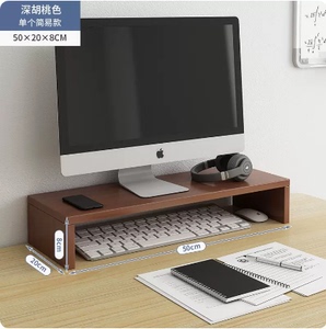 电脑增高架显示器屏支撑架垫高底座台式桌面收纳架子办公桌置物架