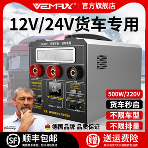 大货车汽车应急启动强起电源12V24V大容量电瓶搭电宝紧急打火神器