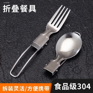 不锈钢折叠刀叉勺户外野营便携式餐具随身折叠沙拉勺筷子套装