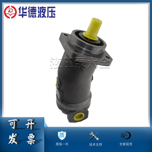 北京华德斜轴式柱塞泵A2F A2FE A2FO A2FM液压马达定量油泵柱塞泵