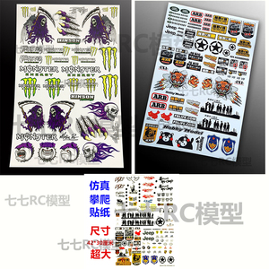 遥控模型攀爬车漂移车 DIY改装个性贴纸车贴TRX4 RC4WD SCX10 KM2