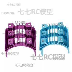 RC遥控模型 540/550/560 电机/马达散热器 紫色 蓝色铝合金散热片