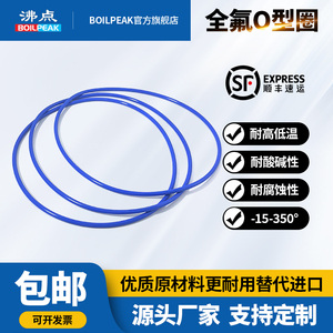 全氟化o型圈耐高温酸碱ETP600S/200S圆形橡胶圈垫圈定制型 密封圈