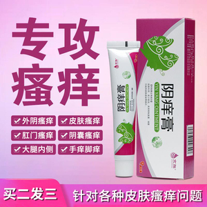 苗疆肤湿消草本抑菌乳膏抗炎皮炎湿痒皮肤瘙痒痤疮感染乳液止痒