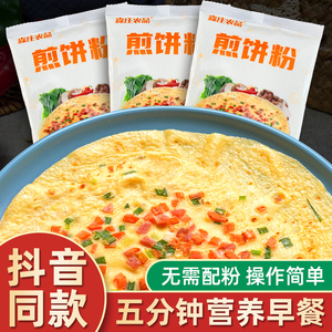 煎饼粉100g家用早餐小包装蔬菜煎饼果子专用粉杂粮面粉森庄农品