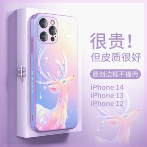 【紫色系】苹果14手机壳iphone14/13/12仙女款Promax高级感-爱绚