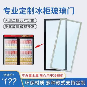 展示柜玻璃门配件柜门冷冻柜面板门子拉门塑料保鲜柜冰柜双层玻璃