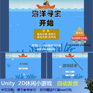 Unity休闲2d益智小游戏卡通仿黄金矿工成品完整U3D项目源文件源码