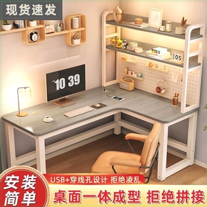 座子桌子奶油风白色转角电脑桌子书桌书架一体洞洞板台式家用电竞
