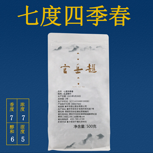 七度四季春清香农水果奶茶店青沫茶颜小茶堂店专用福建袋装500克