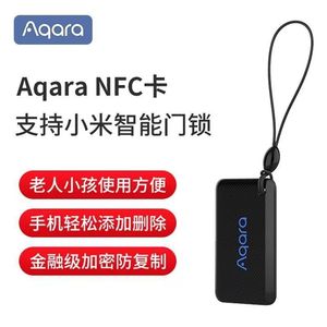 aqara绿米智能门锁nfc卡开锁加密安全APP控制门禁卡蓝牙感应正品