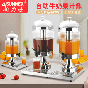 香港新力士果汁鼎不锈钢果汁机冷饮机自助餐酒店餐厅商用饮料桶