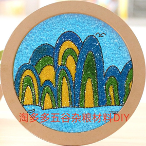 粘贴画创意diy材料豆豆画五谷杂粮贴画儿童手工制作中国地图