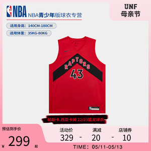 NBA球衣 猛龙队西亚卡姆34号青少年球衣童装正品篮球服官方旗舰店