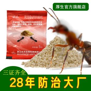 杀蚂蚁的药家用室内无毒一锅端厨房小红黑农用菜地灭蚁饵剂全窝端