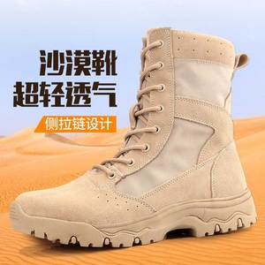 新款户外作战训靴男高帮沙地靴超轻徒步鞋子真皮沙漠靴沙色战术靴