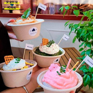 网红甜品碗冰淇淋店铺一次性绵绵冰打包盒芋泥冰沙刨冰雪花冰环保