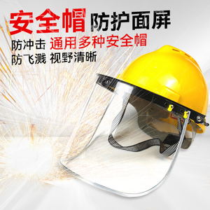 耐高温防火面罩炉前工专用炼钢厂隔热电焊1000度安全帽式防护面具