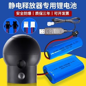 人体静电释放器电池充电线语音报警触摸静电球头专用防爆充电配件