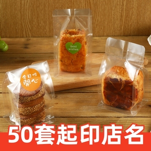 手工制作司康饼包装袋南瓜饼点心机封袋食品袋子面包吐司片保鲜袋