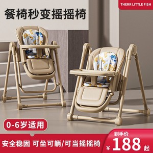 宝宝餐椅多功能儿童饭桌座椅摇椅二合一可折叠便携家用婴儿餐桌椅