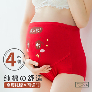孕妇内裤本命年纯棉高腰孕中期孕晚期大码红色喜庆托腹孕期三角裤