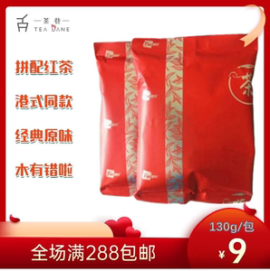 笠茶德拼配红茶粉130g米芝莲港式丝袜奶茶冻柠檬茶小包装使用方便