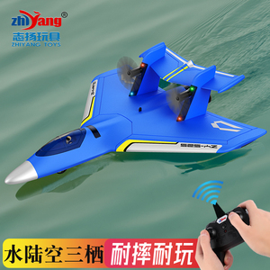 海陆空三栖遥控水上飞机战斗机滑翔机固定翼泡沫成人航空模型学生