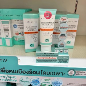 泰国cute press非化学面部防晒霜长效控油防水敏感肤质可用SPF50+