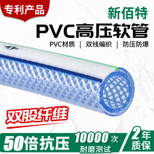 新佰特高压管PVC透明软管双线编织增强管防寒冻塑料蛇皮耐压水管
