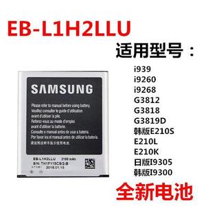 适用于GT-i9260 G3812 G3818 G381 i9268 EB585158LC手机电池